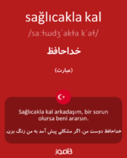  تصویر sağlıcakla kal - دیکشنری انگلیسی بیاموز