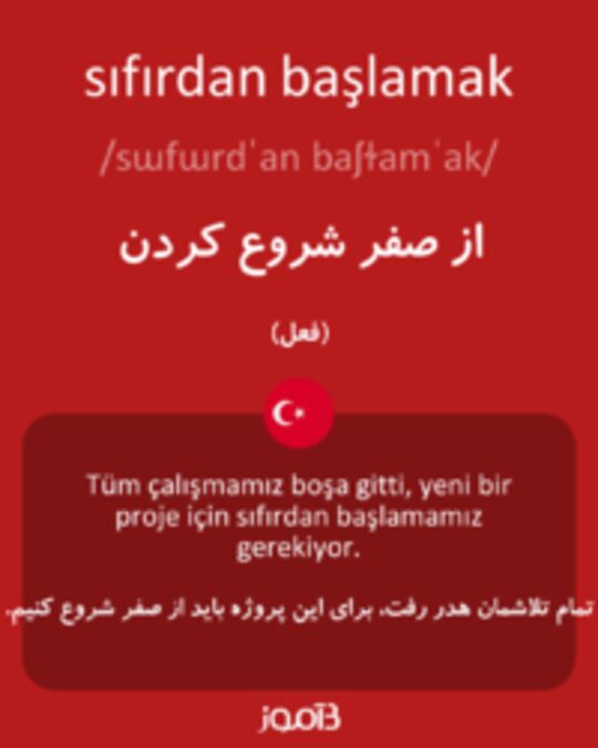  تصویر sıfırdan başlamak - دیکشنری انگلیسی بیاموز