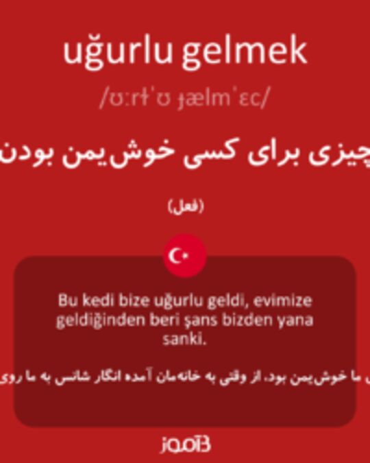  تصویر uğurlu gelmek - دیکشنری انگلیسی بیاموز