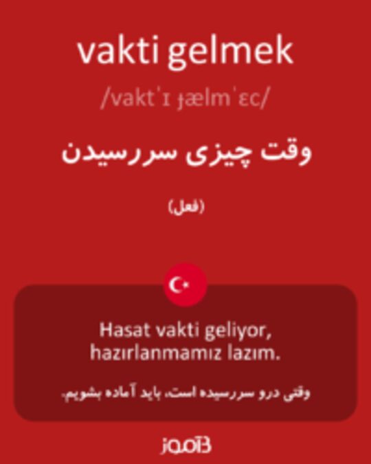  تصویر vakti gelmek - دیکشنری انگلیسی بیاموز