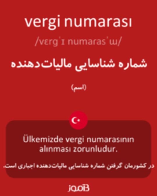  تصویر vergi numarası - دیکشنری انگلیسی بیاموز