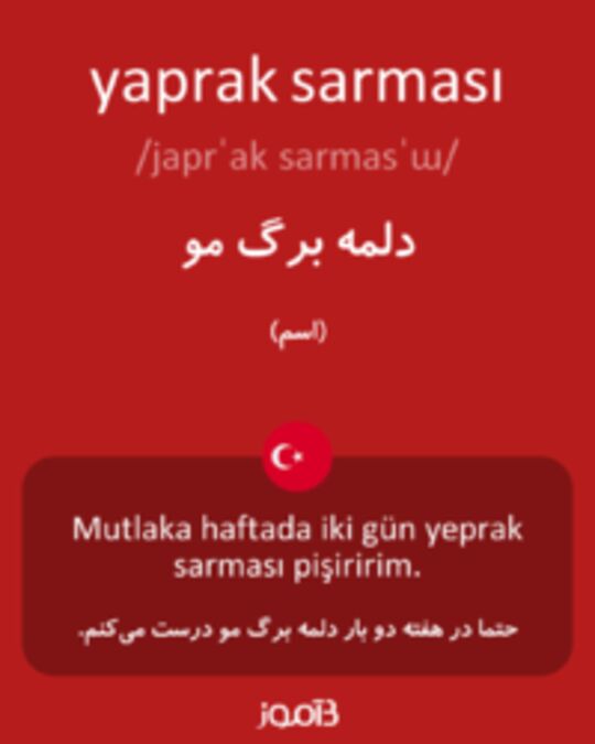  تصویر yaprak sarması - دیکشنری انگلیسی بیاموز