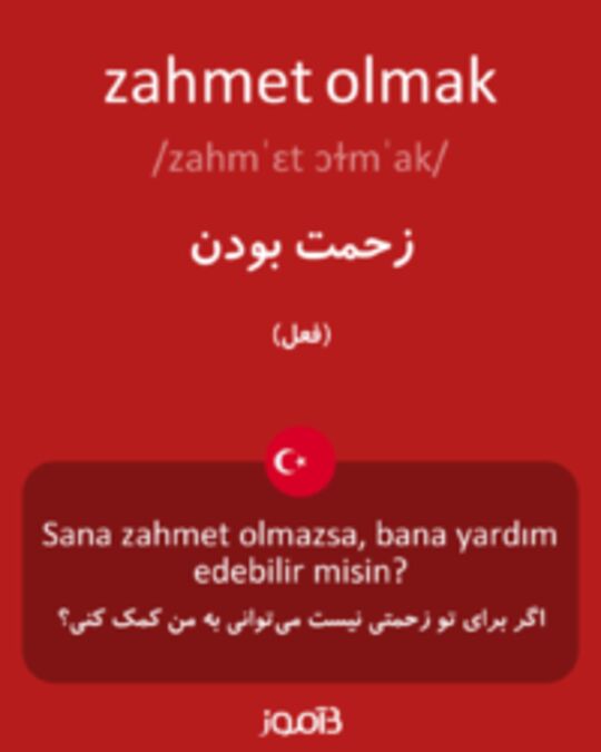  تصویر zahmet olmak - دیکشنری انگلیسی بیاموز