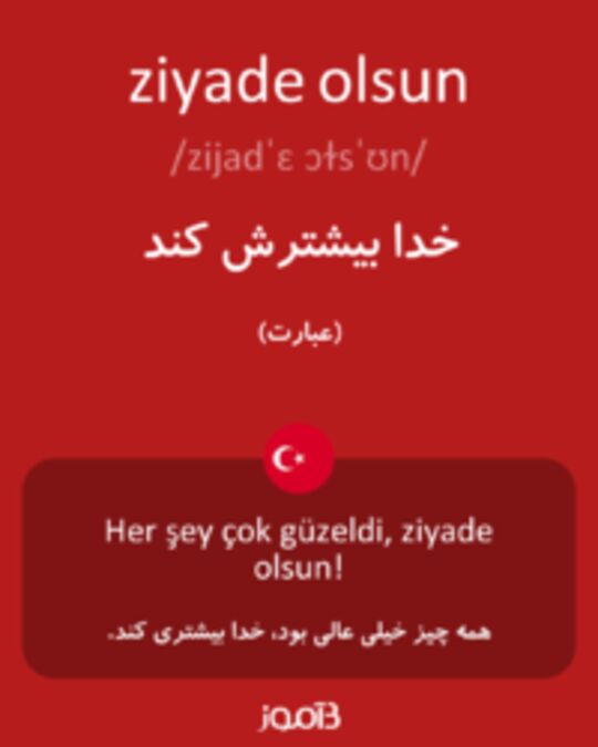  تصویر ziyade olsun - دیکشنری انگلیسی بیاموز