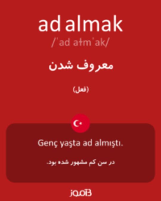  تصویر ad almak - دیکشنری انگلیسی بیاموز