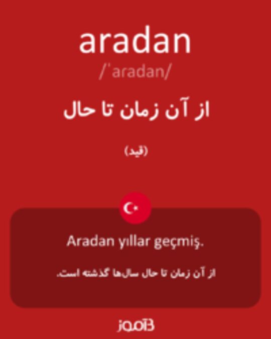  تصویر aradan - دیکشنری انگلیسی بیاموز