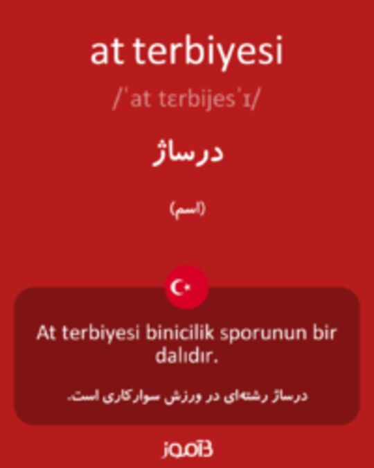  تصویر at terbiyesi - دیکشنری انگلیسی بیاموز