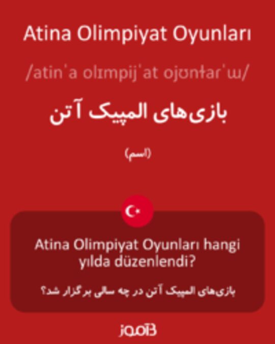  تصویر Atina Olimpiyat Oyunları - دیکشنری انگلیسی بیاموز