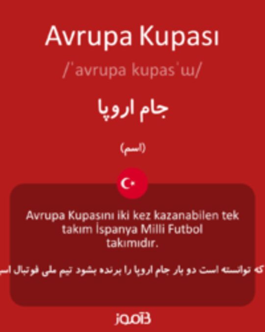  تصویر Avrupa Kupası - دیکشنری انگلیسی بیاموز