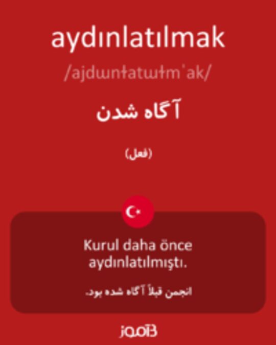  تصویر aydınlatılmak - دیکشنری انگلیسی بیاموز