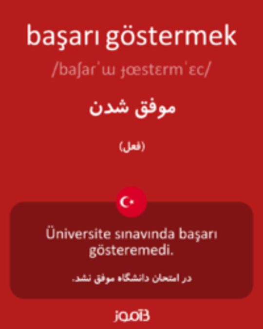  تصویر başarı göstermek - دیکشنری انگلیسی بیاموز