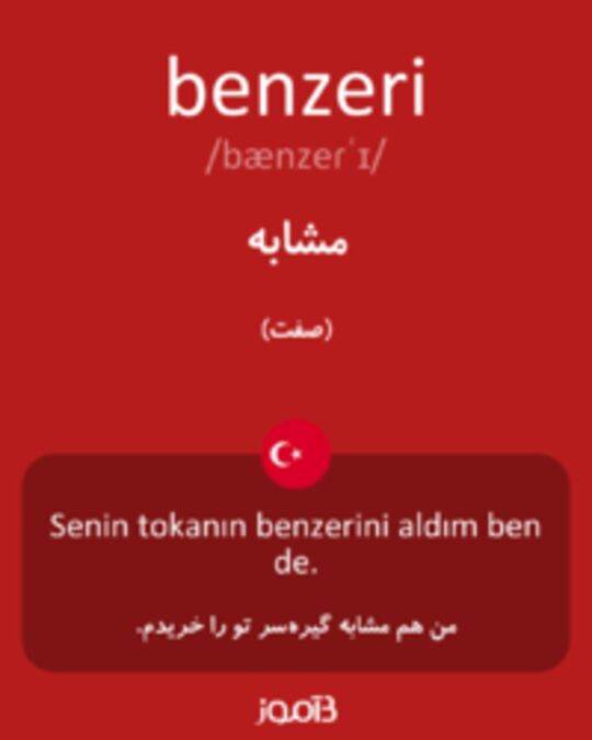  تصویر benzeri - دیکشنری انگلیسی بیاموز