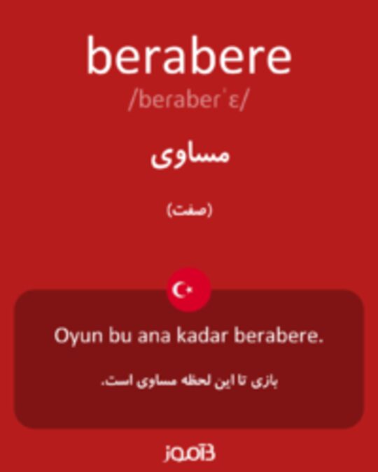  تصویر berabere - دیکشنری انگلیسی بیاموز