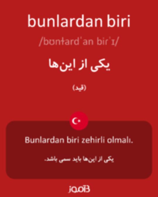  تصویر bunlardan biri - دیکشنری انگلیسی بیاموز