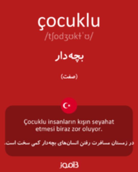  تصویر çocuklu - دیکشنری انگلیسی بیاموز