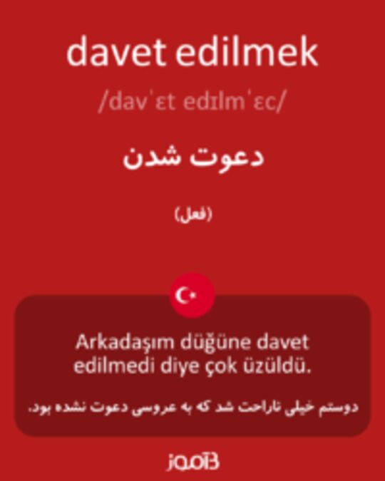  تصویر davet edilmek - دیکشنری انگلیسی بیاموز