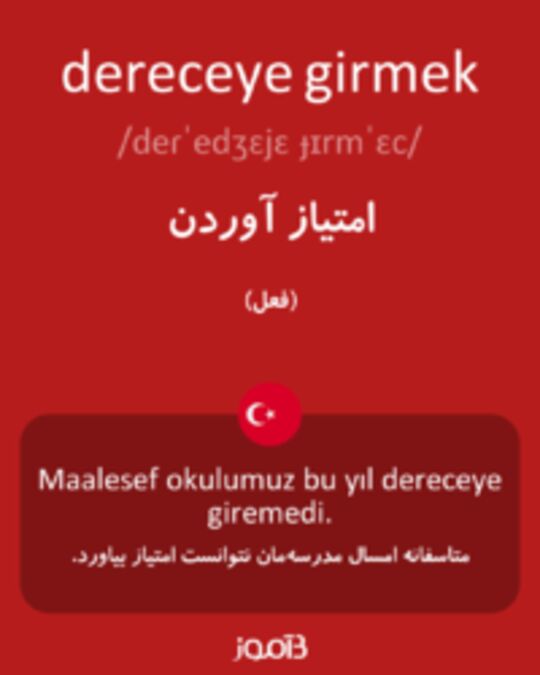  تصویر dereceye girmek - دیکشنری انگلیسی بیاموز