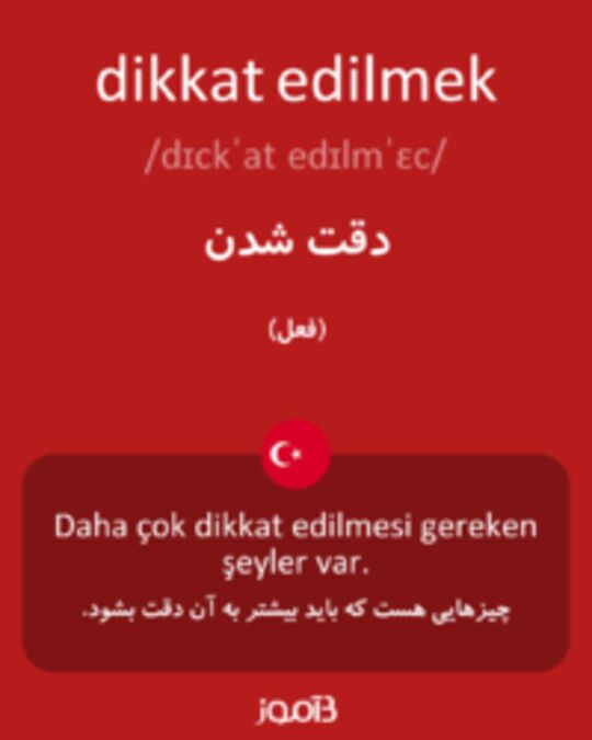  تصویر dikkat edilmek - دیکشنری انگلیسی بیاموز