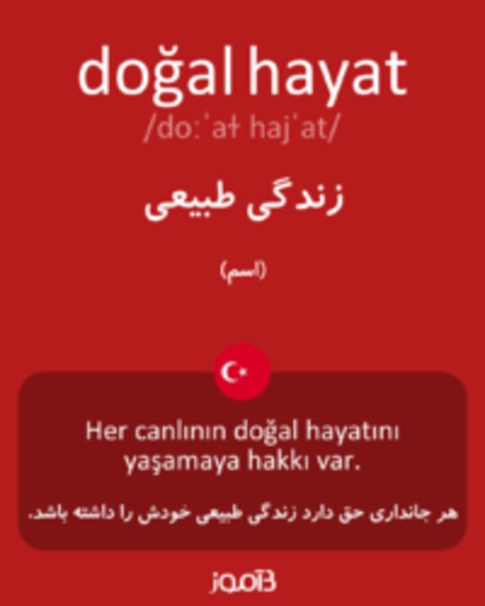  تصویر doğal hayat - دیکشنری انگلیسی بیاموز