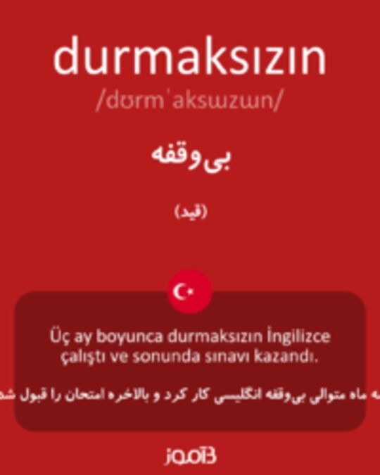  تصویر durmaksızın - دیکشنری انگلیسی بیاموز