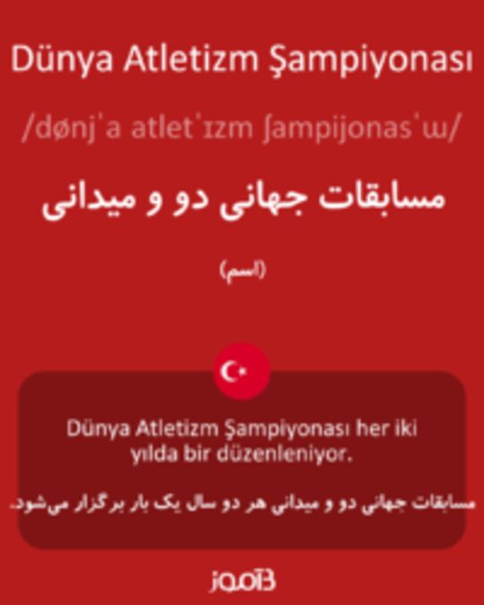  تصویر Dünya Atletizm Şampiyonası - دیکشنری انگلیسی بیاموز