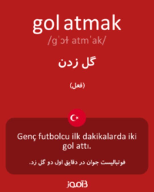  تصویر gol atmak - دیکشنری انگلیسی بیاموز