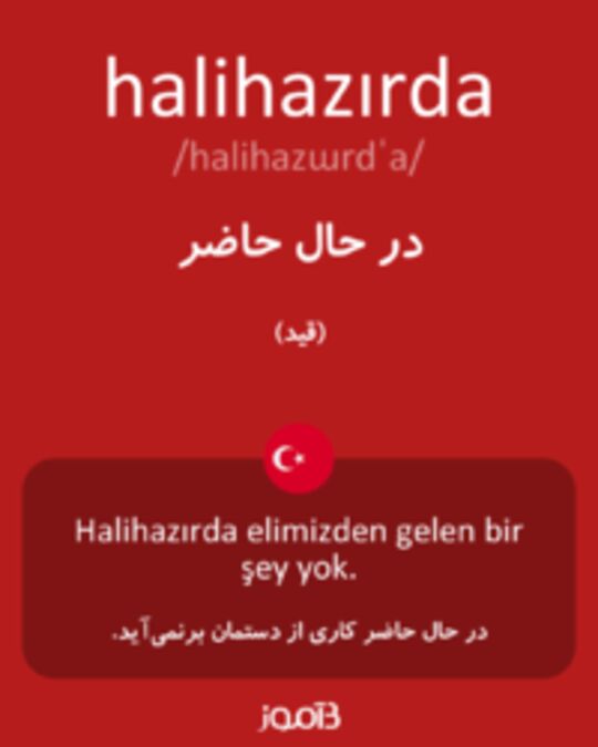  تصویر halihazırda - دیکشنری انگلیسی بیاموز