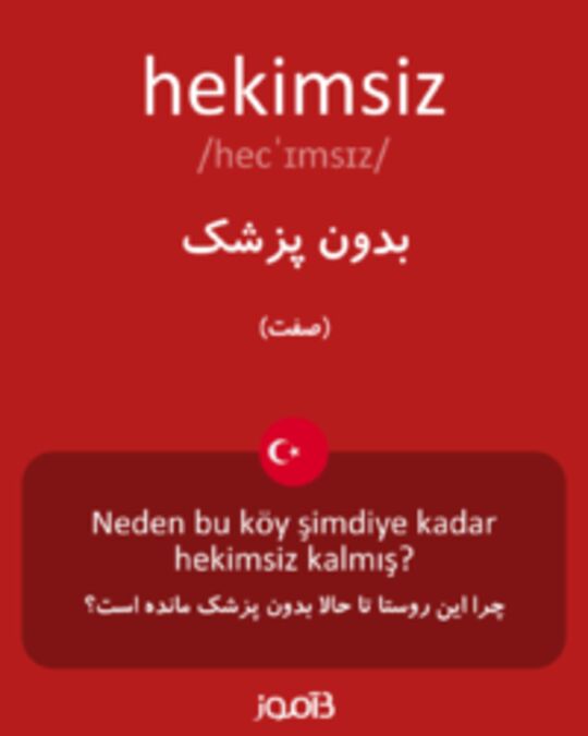  تصویر hekimsiz - دیکشنری انگلیسی بیاموز