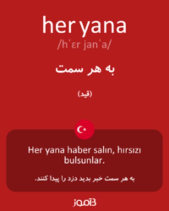  تصویر her yana - دیکشنری انگلیسی بیاموز