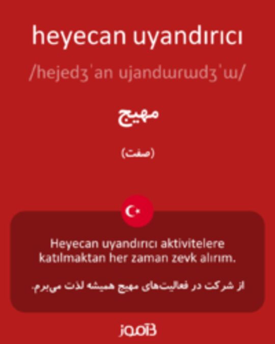  تصویر heyecan uyandırıcı - دیکشنری انگلیسی بیاموز