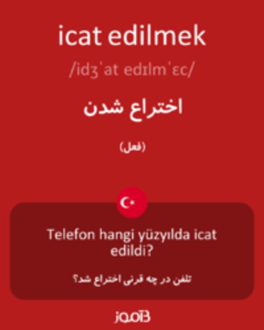  تصویر icat edilmek - دیکشنری انگلیسی بیاموز