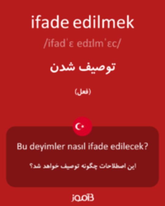  تصویر ifade edilmek - دیکشنری انگلیسی بیاموز