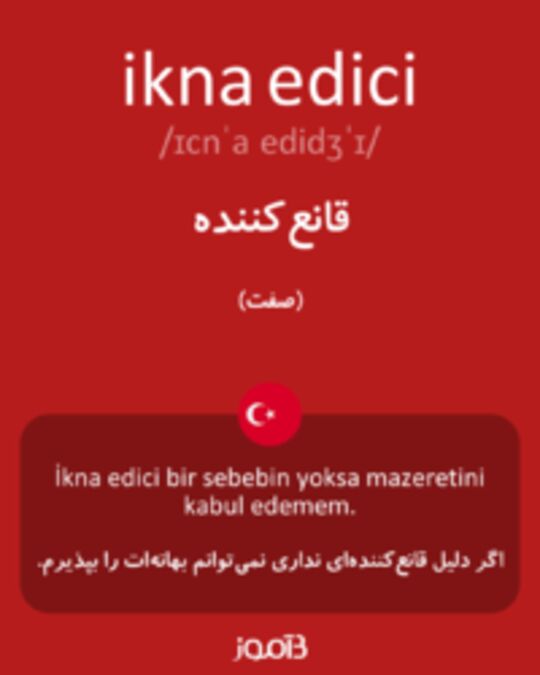  تصویر ikna edici - دیکشنری انگلیسی بیاموز