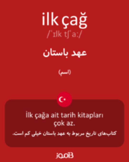  تصویر ilk çağ - دیکشنری انگلیسی بیاموز