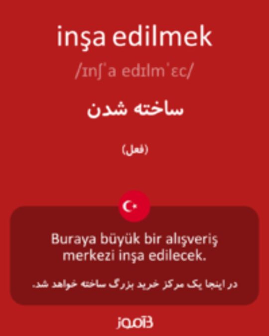  تصویر inşa edilmek - دیکشنری انگلیسی بیاموز