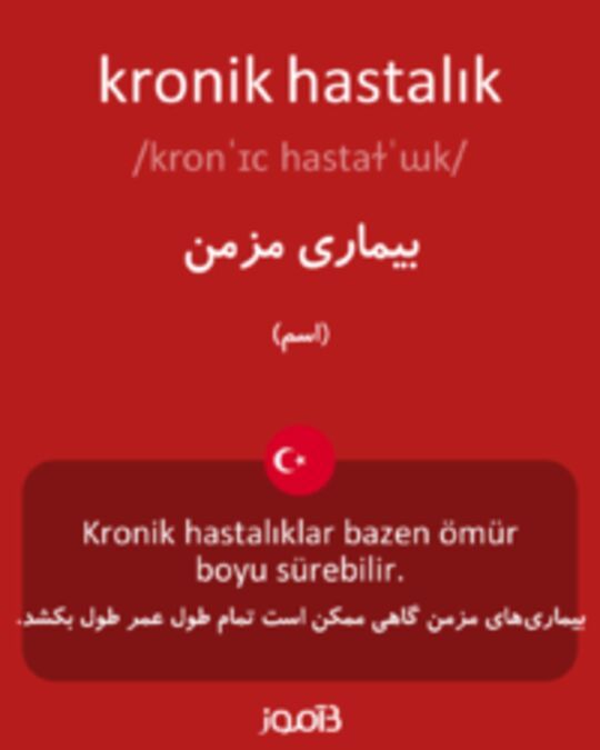  تصویر kronik hastalık - دیکشنری انگلیسی بیاموز