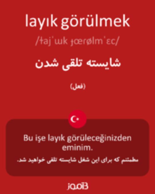  تصویر layık görülmek - دیکشنری انگلیسی بیاموز