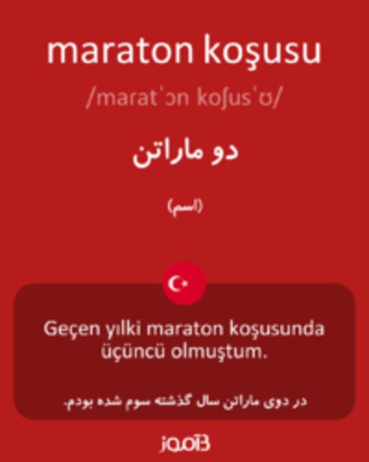  تصویر maraton koşusu - دیکشنری انگلیسی بیاموز