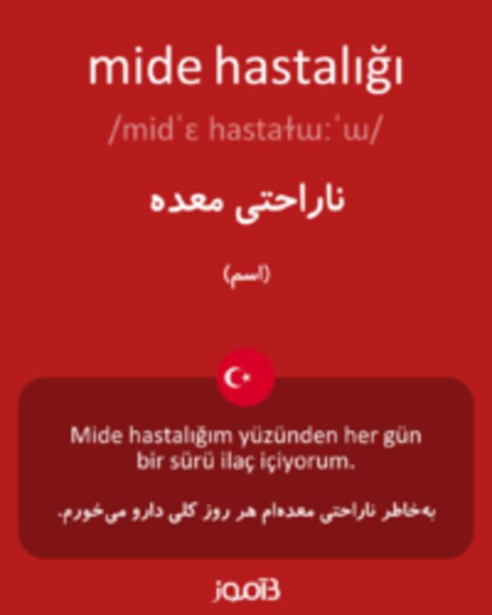  تصویر mide hastalığı - دیکشنری انگلیسی بیاموز