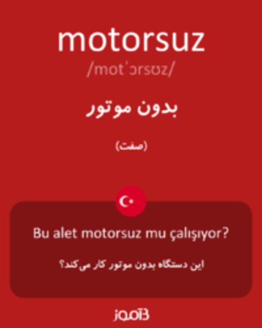  تصویر motorsuz - دیکشنری انگلیسی بیاموز