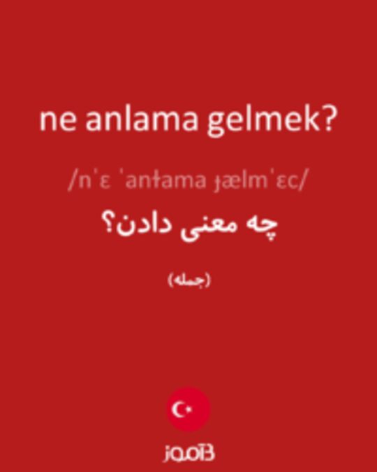  تصویر ne anlama gelmek? - دیکشنری انگلیسی بیاموز