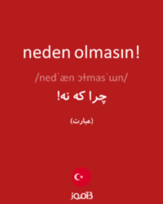  تصویر neden olmasın! - دیکشنری انگلیسی بیاموز