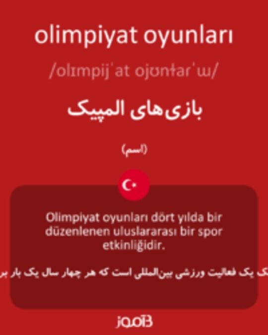  تصویر olimpiyat oyunları - دیکشنری انگلیسی بیاموز