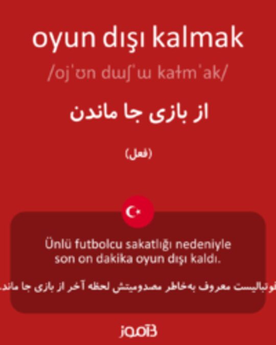  تصویر oyun dışı kalmak - دیکشنری انگلیسی بیاموز