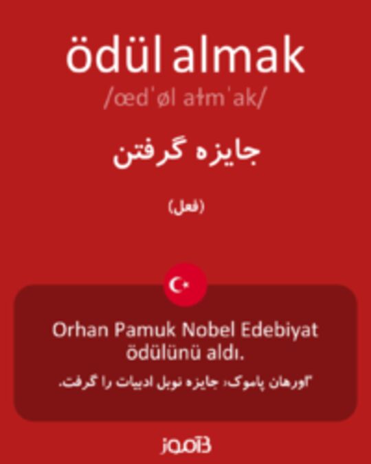  تصویر ödül almak - دیکشنری انگلیسی بیاموز