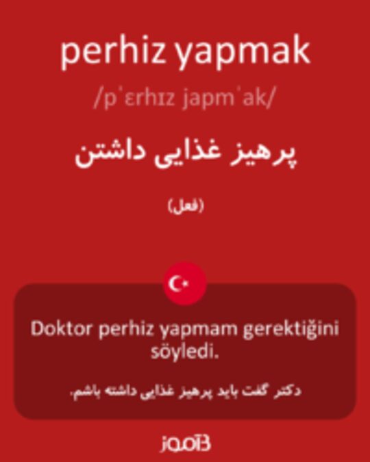  تصویر perhiz yapmak - دیکشنری انگلیسی بیاموز