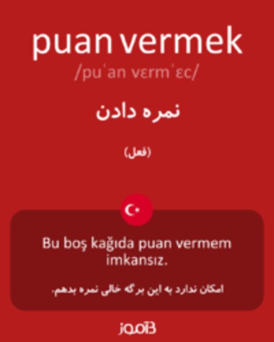  تصویر puan vermek - دیکشنری انگلیسی بیاموز