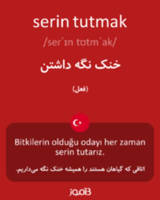  تصویر serin tutmak - دیکشنری انگلیسی بیاموز