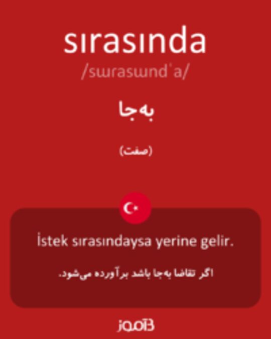  تصویر sırasında - دیکشنری انگلیسی بیاموز