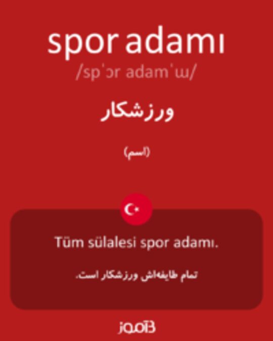  تصویر spor adamı - دیکشنری انگلیسی بیاموز